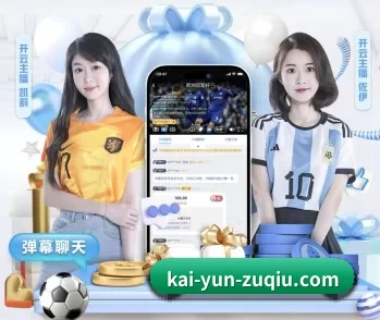 开云APP下载的故事