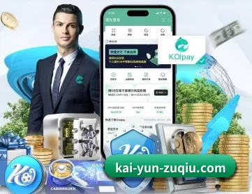 开云APP下载 APP