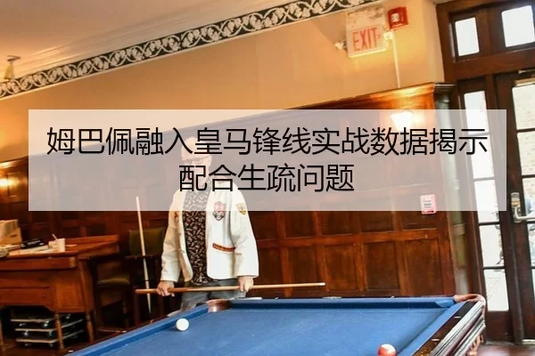 mu-ba-pei-rong-ru-huang-ma-feng-xian-shi-zhan-shu-ju-jie-shi-pei-he-sheng-shu-wen-ti-2-773.jpg