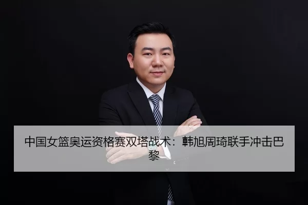 zhong-guo-nv-lan-ao-yun-zi-ge-sai-shuang-ta-zhan-shu-han-xu-zhou-qi-lian-shou-chong-ji-ba-li-2-130.jpg